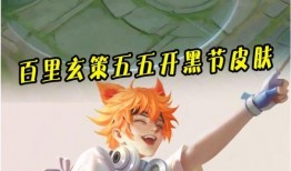 玄策朋克皮肤爆料最新,未来战士风潮来袭