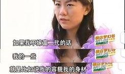 张小姐爆料相亲视频播放,揭秘现代相亲现场真实写照