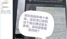 深圳市新闻爆料热线,见证城市脉搏，倾听市民心声