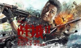 战狼2手机版在线观看,热血燃情，激情四溢的视觉盛宴！