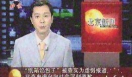 北京电视台新闻爆料
