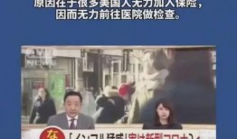 今日美国爆料新闻,今日重大新闻事件内幕曝光