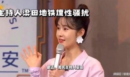 爆料性骚扰主持人视频下载,主持人性骚扰视频引发社会热议