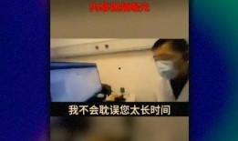 绵阳医美爆料事件视频最新,揭开美容行业潜规则黑幕