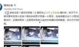 华西家长爆料视频最新,揭秘校园安全问题引发社会关注