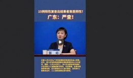 今日头条核酸爆料