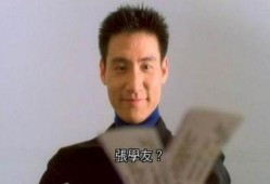 张学友爆料星爷视频,星爷幕后趣事，独家视频曝光！
