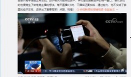 中国央视新闻爆料,重大事件背后真相曝光