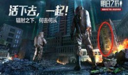 明日之后最新爆料内容怎么看