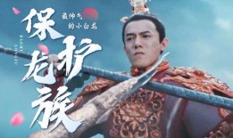 三太子爆料三眼龙视频播放,三眼龙神秘视频幕后真相曝光