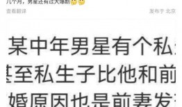 爆料娱乐圈八卦博主账号,揭秘明星背后的秘密与真相