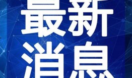 吃瓜新闻爆料视频大全最新,吃瓜新闻爆料视频大全独家汇总