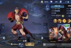 王者皮肤爆料最新达摩