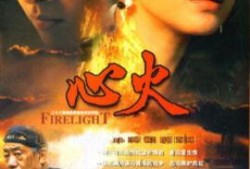 心火电视剧在线观看,燃烧激情，揭秘都市情感纠葛