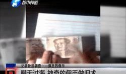 假鸡血爆料制作过程视频,视频带你一探究竟