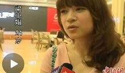 张小姐爆料相亲视频播放,揭秘现代相亲现场真实写照
