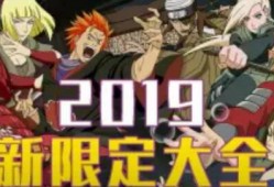 春节爆料火影忍者视频,经典角色回归，全新篇章即将开启！