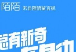 陌陌最新爆料是真的吗知乎,真相还是谣言？知乎热议