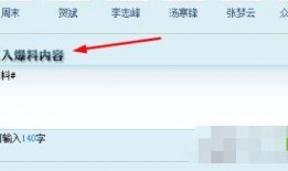 腾讯新闻爆料台怎么联系,揭秘如何快速联系官方获取爆料通道