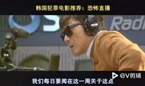韩国电影恐怖直播在线观看,韩国危机下的生死较量