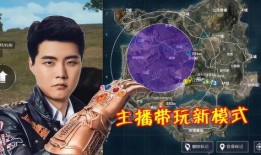 最新爆料和平精英主播是谁,最新爆料，平精英神秘主播竟是...