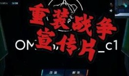 纵装上阵最新模块爆料