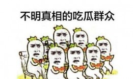 泗水吃瓜群众爆料视频,揭秘事件真相