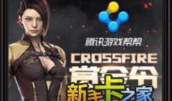 cf最新活动爆料6月份,揭秘最新活动爆料，福利盛宴等你来战！