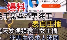 威海渣男爆料视频大全最新