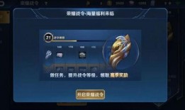 王者皮肤爆料最新战令,神秘英雄华丽登场，战令福利等你来拿！