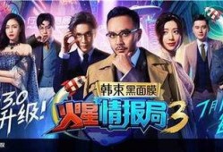 火星情报局3在线观看,揭秘火星特工队，笑料横生探秘未知世界