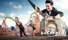 嘉年华电影在线观看,揭秘电影背后的激情与梦想