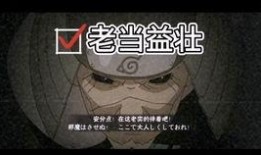 春节爆料火影忍者视频,经典角色回归，全新篇章即将开启！