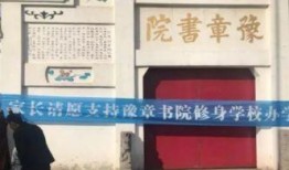 豫章书院视频爆料,揭秘教育机构内幕