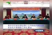 信阳电视台新闻爆料,XX事件背后真相揭晓
