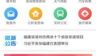 漳州新闻爆料热线,聚焦民生，倾听民声