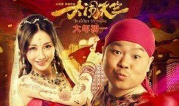 大闹天竺在线观看观看,笑翻天竺，奇幻冒险之旅！