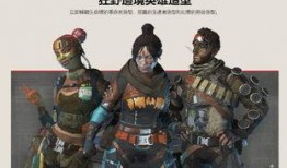 apex最新英雄爆料,神秘英雄崛起，战局风云再起！