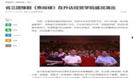 大河网新闻爆料视频,视频揭露惊人内幕