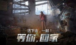 明日之后最新爆料内容怎么看