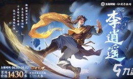 王者荣耀曜最新皮肤爆料,光影交织，剑舞星辰