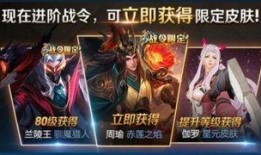 王者皮肤爆料最新战令,神秘英雄华丽登场，战令福利等你来拿！