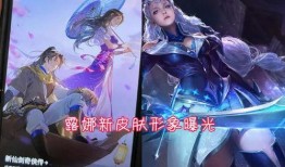 瑶三款新皮肤最新爆料,三款美轮美奂，等你来鉴！