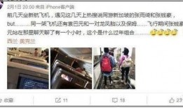 天水机场爆料事件视频播放,揭秘机场内部惊人一幕