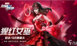 女巫最新皮肤爆料视频下载,神秘魔法元素，视觉盛宴抢先看！