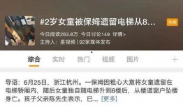 杭州爆料女孩事件视频播放,杭州爆料女孩事件视频引发热议