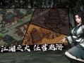 烟雨江湖最新爆料内容,江湖风云再起，神秘势力浮出水面