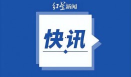 今日头条核酸爆料