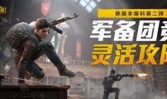 狗哥爆料和平精英直播视频,和平精英幕后精彩瞬间