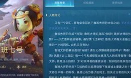 王者爆料鲁班大师视频在线观看,王者爆料视频带你领略全新英雄风采